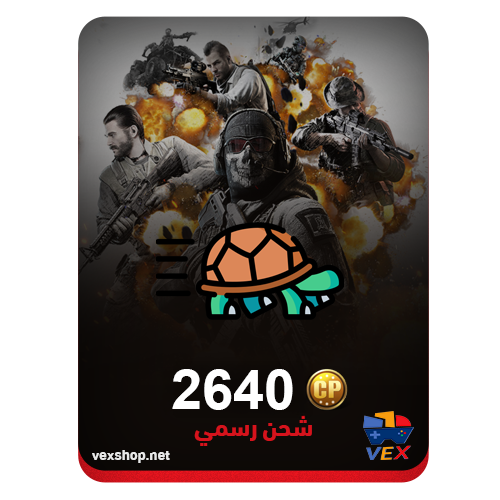 كول اوف ديوتي موبايل 2640 CP (شحن رسمي بطيء)