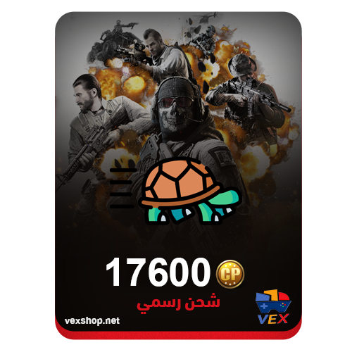 كول اوف ديوتي موبايل 17600 CP (شحن رسمي بطيء)