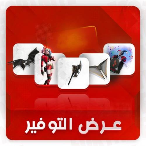 فورت نايت بكج باتمان المدرع Armored Batman Zero بدون فأس كات ومن [ مفتاح ]