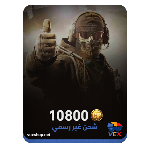 كول اوف ديوتي موبايل 10800 CP (شحن غير رسمي)