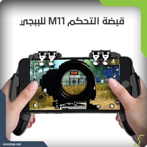 قبضة التحكم M11 للبجي