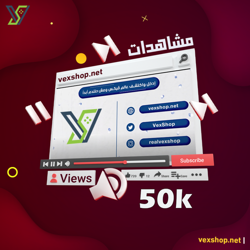 شراء مشاهدات يوتيوب 50 ألف [مضمون]