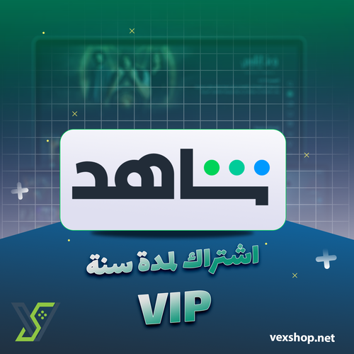 إشتراك شاهد لمدة 12 شهر | VIP