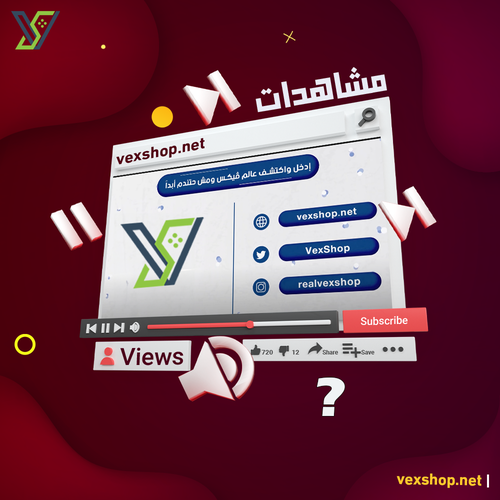 شراء مشاهدات يوتيوب على حسب طلبك [مضمون]