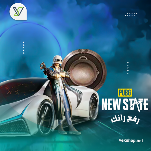 رفع رانك PUBG New State من Bronze إلى المطلوب