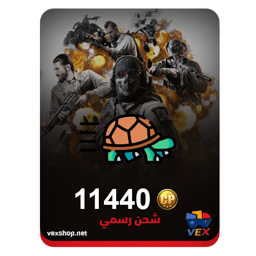 كول اوف ديوتي موبايل 11440 CP (شحن رسمي بطيء)