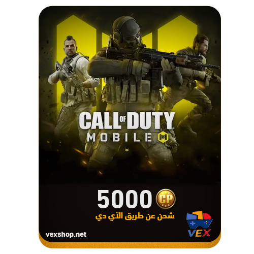 كول اوف ديوتي موبايل 5000 CP (عن طريق iD)