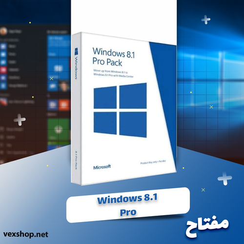 ويندوز 8.1 برو [ مفتاح ]