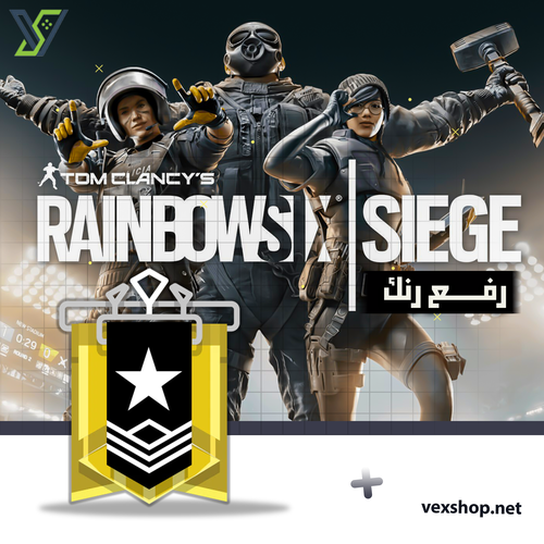 رفع رانك Rainbow Six Seige من Gold إلى المطلوب