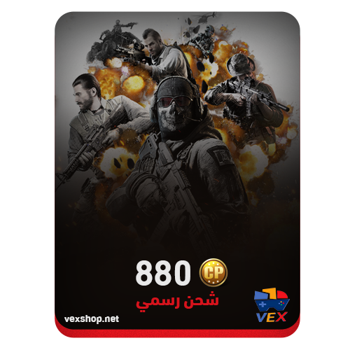 كول اوف ديوتي موبايل 880 CP (شحن رسمي)