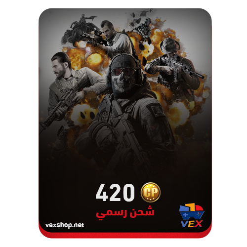 كول اوف ديوتي موبايل 420 CP (شحن رسمي)