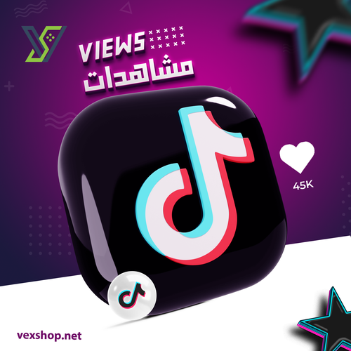شراء مشاهدات TikTok على حسب طلبك [مضمون]