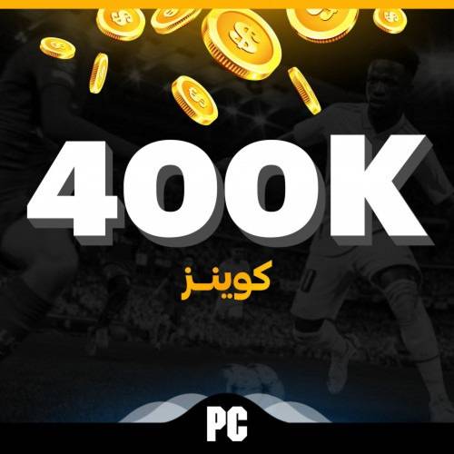 كوينز فيفا 23 للكمبيوتر الكمية ( 400 ألف كوينز )