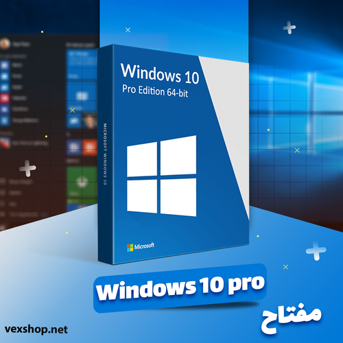 مفتاح ويندوز 10 برو [ مفتاح ]