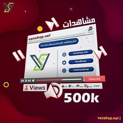 شراء مشاهدات يوتيوب 500 ألف [مضمون]