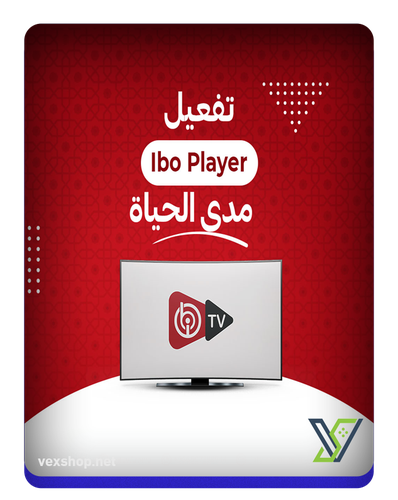اشتراك IBO PLAYER