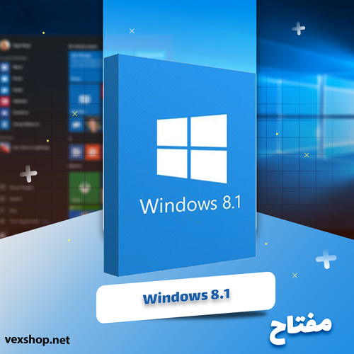 ويندوز 8.1 [ مفتاح ]