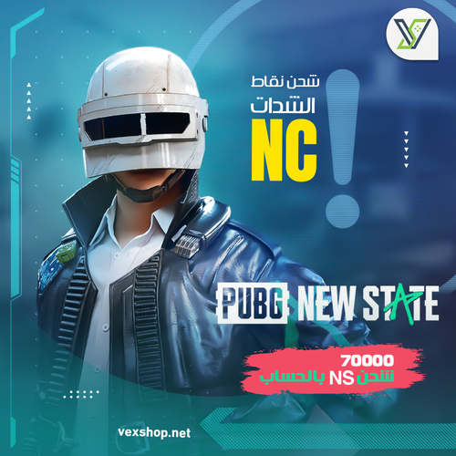 70000 ألف شدات ببجي نيو ستيت PUBG NEW STATE [عن طريق الحساب]