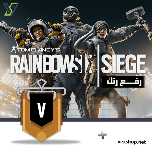 رفع رانك Rainbow Six Seige من Bronze إلى المطلوب