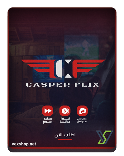 اشتراك كاسبر Casper مميز