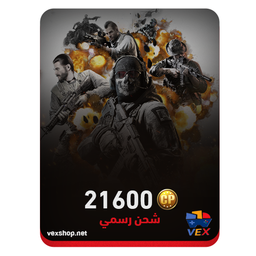 كول اوف ديوتي موبايل 21600 CP (شحن رسمي)