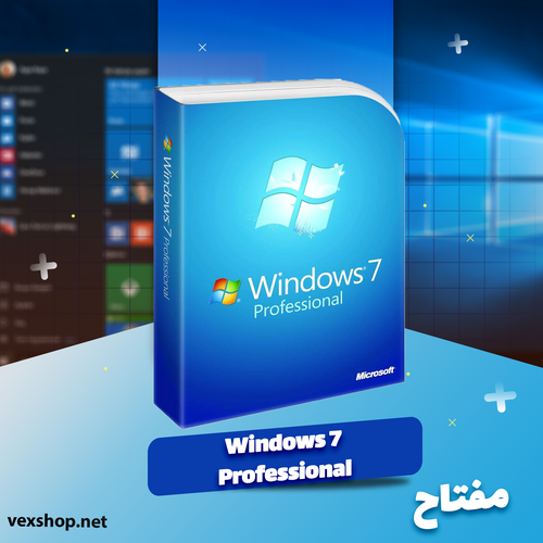 ويندوز 7 برو [ مفتاح ]