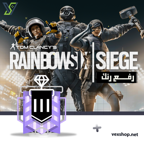 رفع رانك Rainbow Six Seige من Diamond إلى المطلوب