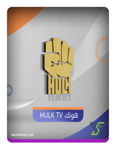اشتراك Hulk هولك