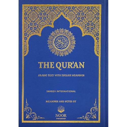 ترجمة معاني القران باللغة   الإنجليزية- Translation of the meanings of the Holy Quran into English  English