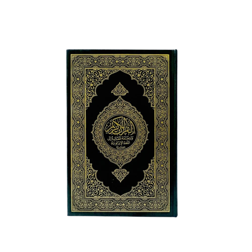  مصحف مترجم باللغة الفلبينية (الإيرانونية) 