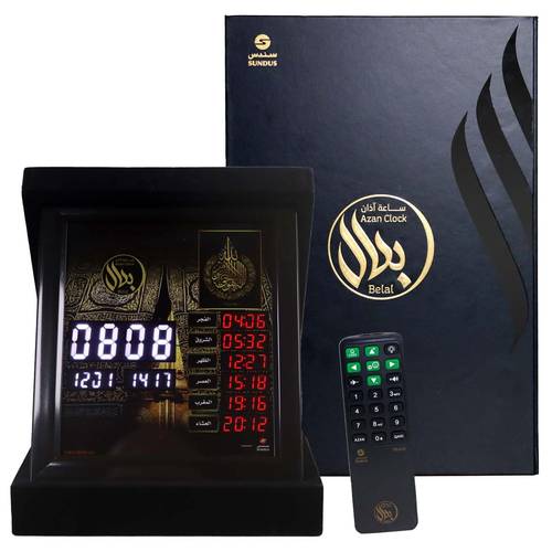 ساعة الأذان بلال: القرآن ومواقيت الصلاة