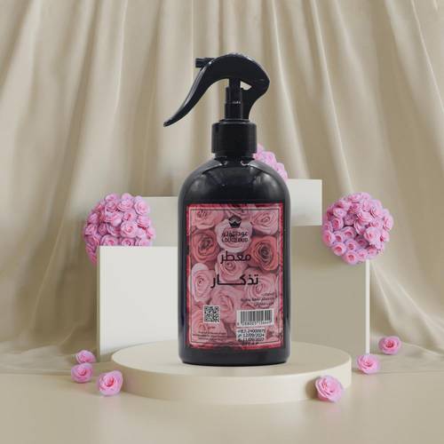 معطر تذكار للمنزل والمجالس (500 مل)