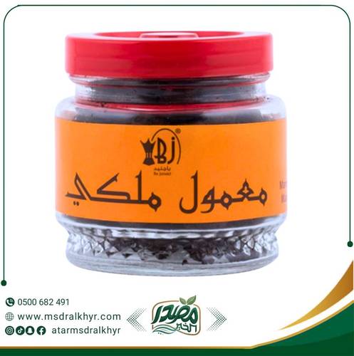معمول ملكي ركاز