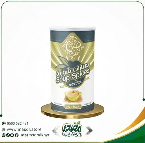 صرة بهارات الشوربة لنكهة أصيلة