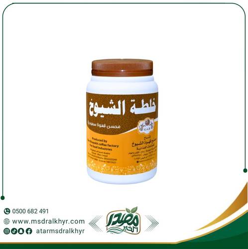 خلطة الشيوخ العربيه 250جرام