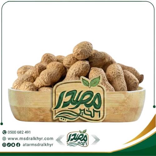 فول سوداني بلقشر الكامل