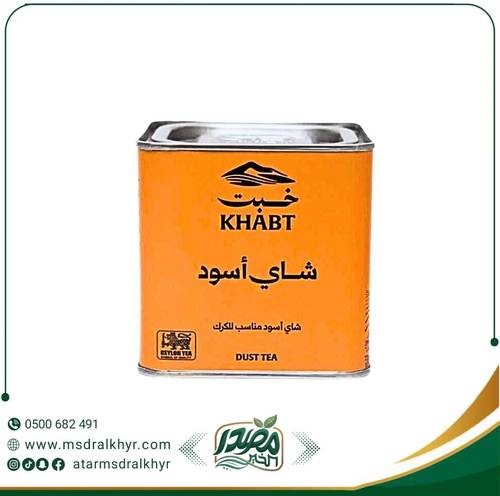 شاي خبت أسود - مذاق غني لكل الأوقات (150 جم)