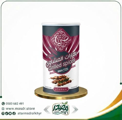 صرة بهارات المشاوي الأصيلة