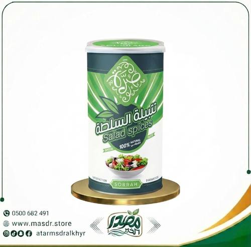 صرة تتبيلة السلطة: لمسة أصيلة لأطباقك