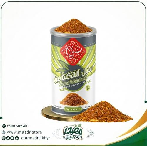 صرة بديل التكشين | مذاق أصيل بلمسة سريعة
