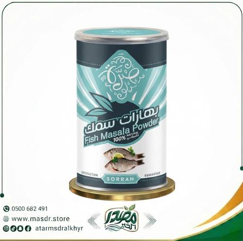صرة بهارات سمك - لنكهة بحرية أصيلة