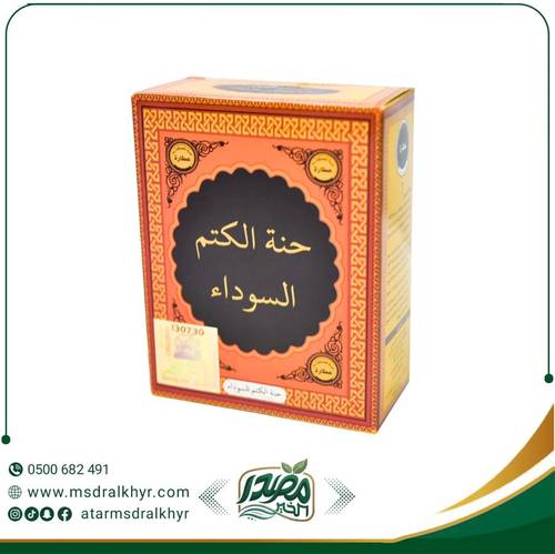 حناء الكتم السوداء للون صحي وجذاب