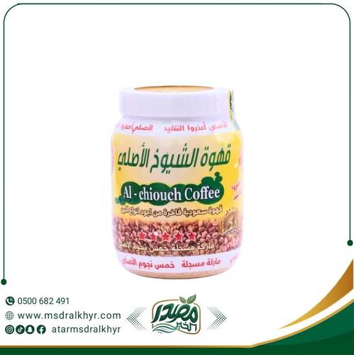 قهوة الشيوخ 5نجوم500جرام