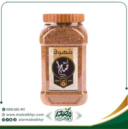 قهوة ابوصالح كبير