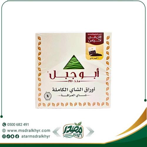 شاي ابو جبل أوراق كاملة (75 كيس)