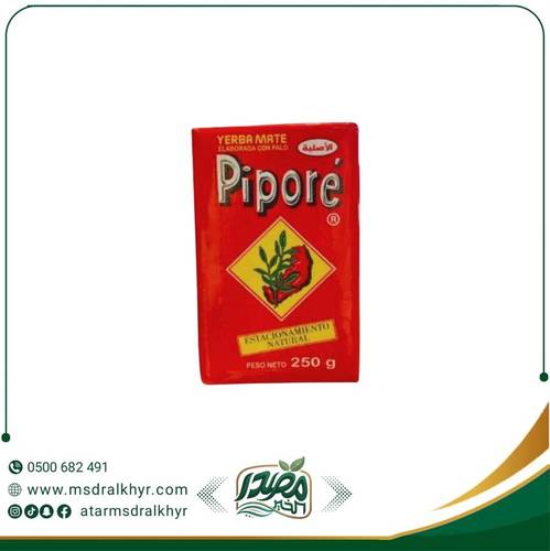 متة بيوري 250 جرام لنشاط طبيعي