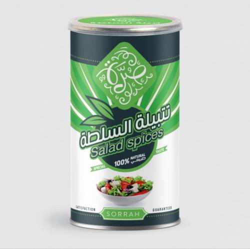 صرة تتبيلة السلطة