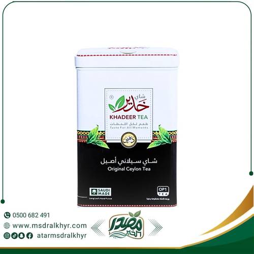 شاي خدير سيلاني جبلي OPA (200 جرام)