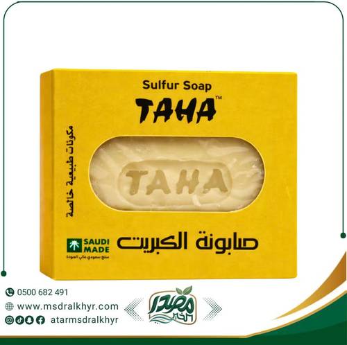 صابون الكبريت طه لنقاء البشرة