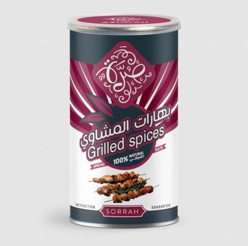 صرة بهارات المشاوي